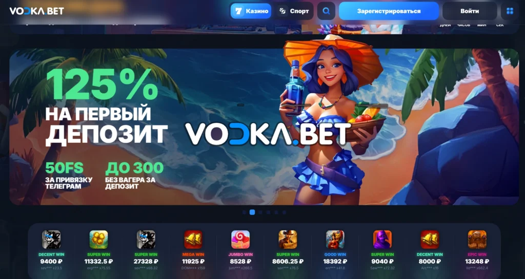 водка казино отзывы