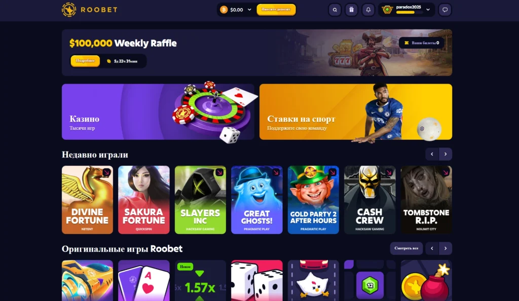 roobet casino отзывы