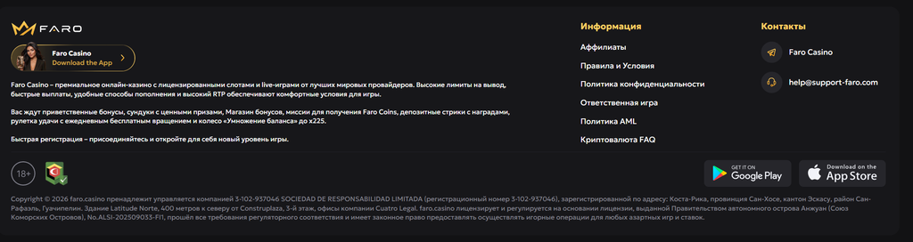 фаро казино лицензия есть