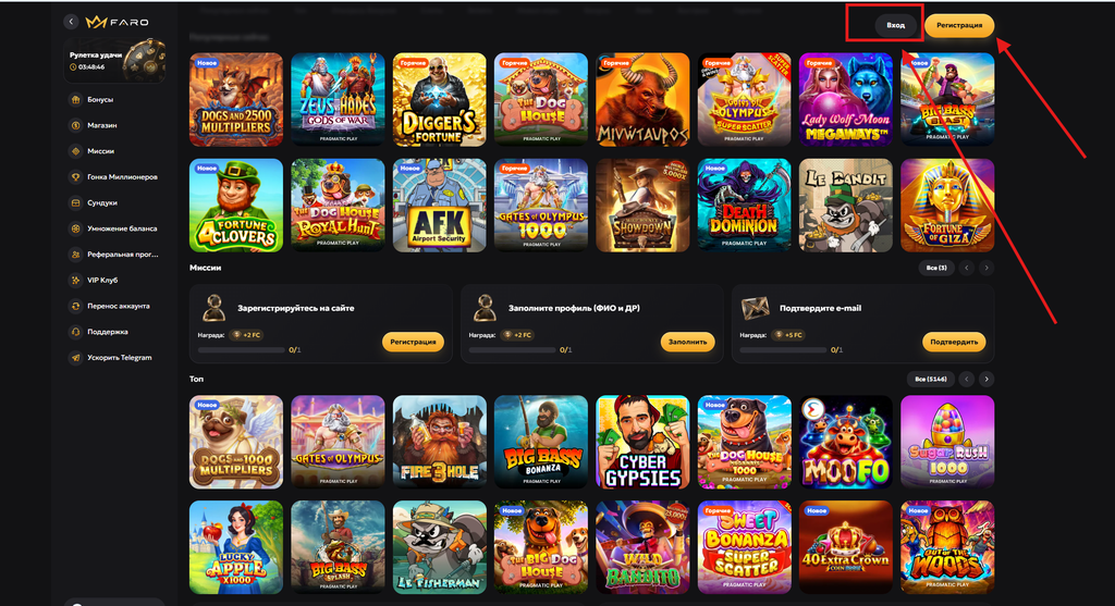 faro casino вход
